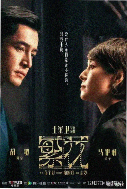 热门警匪片《暗线追凶》剧照
